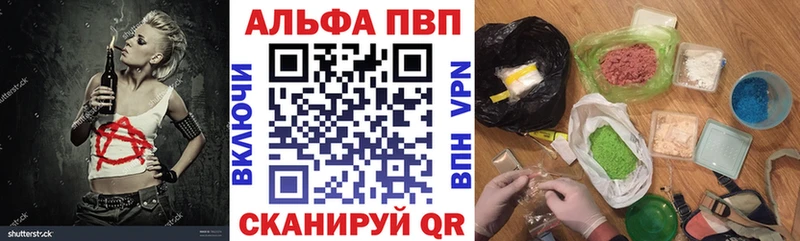 Альфа ПВП Crystall  Ртищево 