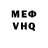 Мефедрон VHQ Nika Morbedadze
