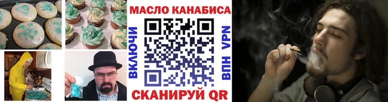 Печенье с ТГК марихуана Ртищево