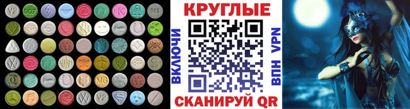 купить  сайты  Ртищево  ЭКСТАЗИ круглые 