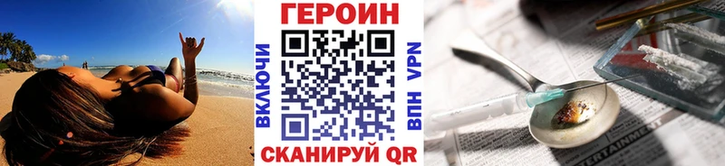 ГЕРОИН Heroin  darknet состав  Ртищево 