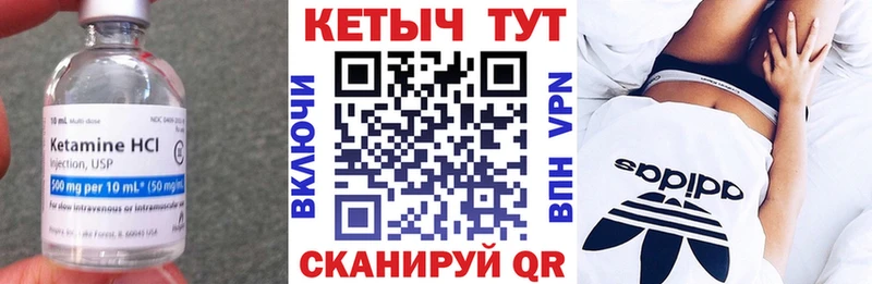 Кетамин VHQ  Ртищево 