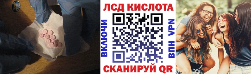 Лсд 25 экстази кислота Ртищево