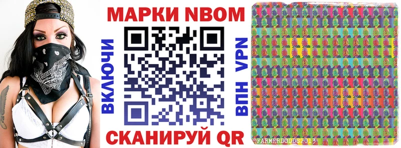 закладка Ртищево Марки N-bome 1500мкг
