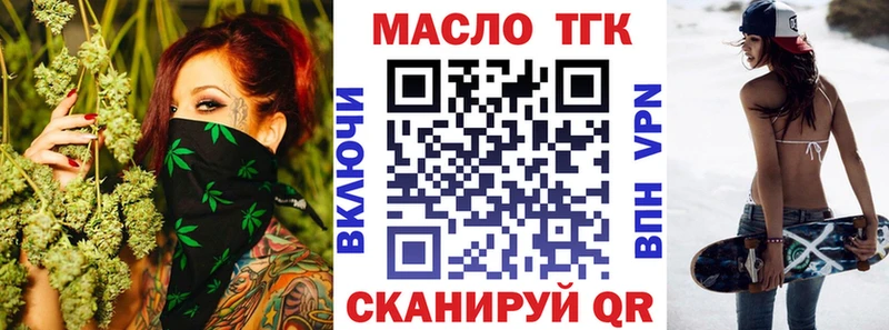 Дистиллят ТГК концентрат  Ртищево 